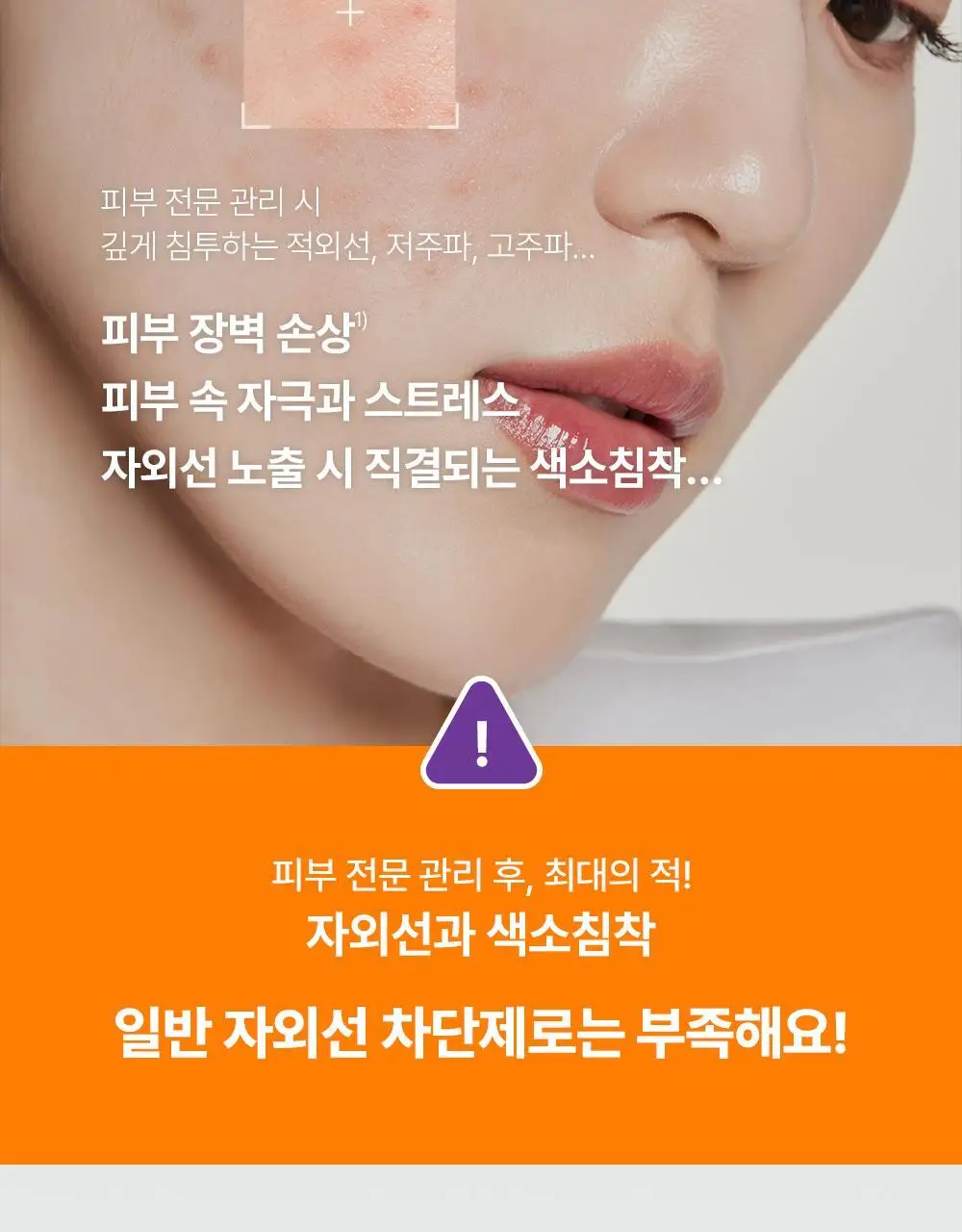 [NEW/ 온라인 단독] 바이오더마 시카비오 크림+ SPF 50+ 40ml 기획 (+센시비오H2O 100ml) 상세페이지 5